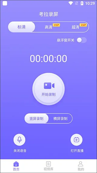 考拉录屏(录屏剪辑工具) 考拉录屏(录屏剪辑工具)