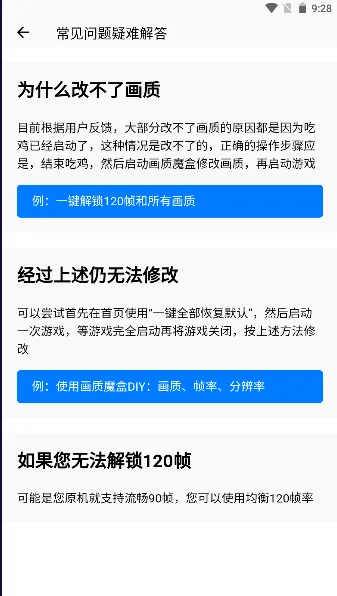 超人画质助手2025官方正版 超人画质助手2025官方正版