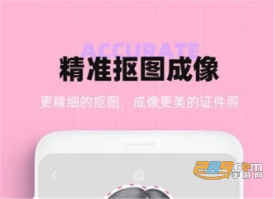 证件照美颜2025官方正版 证件照美颜2025官方正版