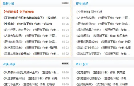 知轩藏书网手机版(小说阅读) 知轩藏书网手机版(小说阅读)