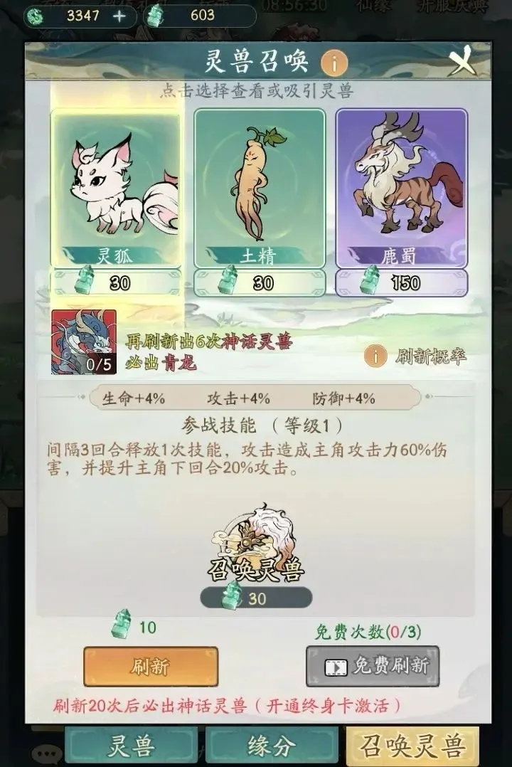 寻道大千(国风修仙游戏) 寻道大千(国风修仙游戏)