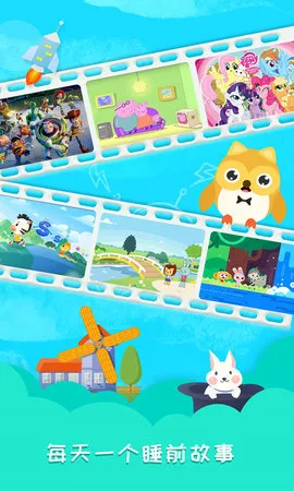 睡前故事会(儿童故事软件) 睡前故事会(儿童故事软件)