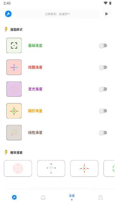 无忧工具箱(游戏画质优化) 无忧工具箱(游戏画质优化)