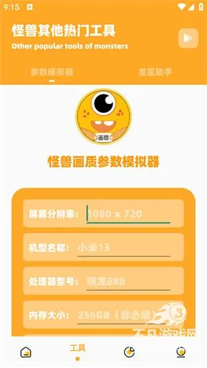 芝麻画质怪兽2025下载 芝麻画质怪兽2025下载