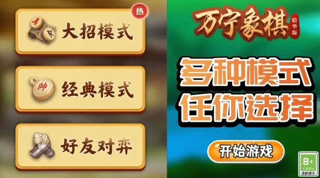 万宁象棋精华版(万宁象棋游戏) 万宁象棋精华版(万宁象棋游戏)