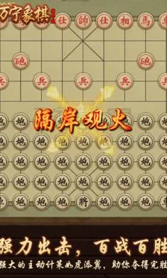 万宁象棋精华版(万宁象棋游戏) 万宁象棋精华版(万宁象棋游戏)