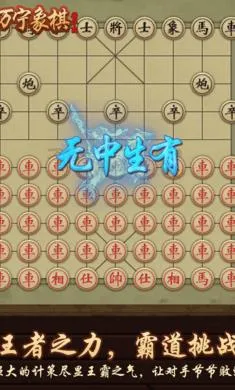 万宁象棋精华版(万宁象棋游戏) 万宁象棋精华版(万宁象棋游戏)