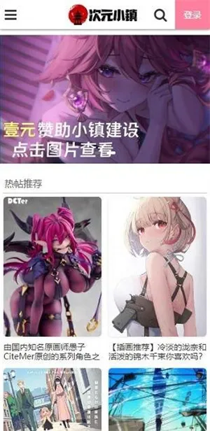 次元小镇(二次元社区) 次元小镇(二次元社区)