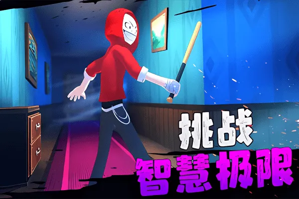 愤怒的男孩佩德罗(冒险解谜逃脱) 愤怒的男孩佩德罗(冒险解谜逃脱)