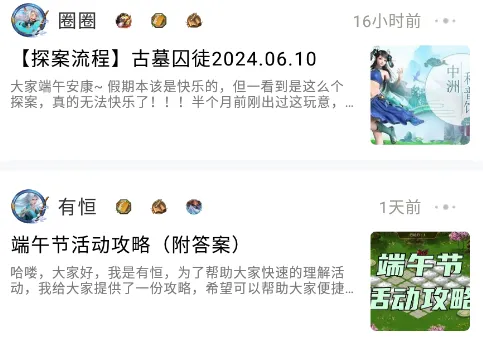 掌上问道2025下载 掌上问道2025下载