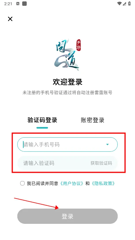 掌上问道2025下载 掌上问道2025下载