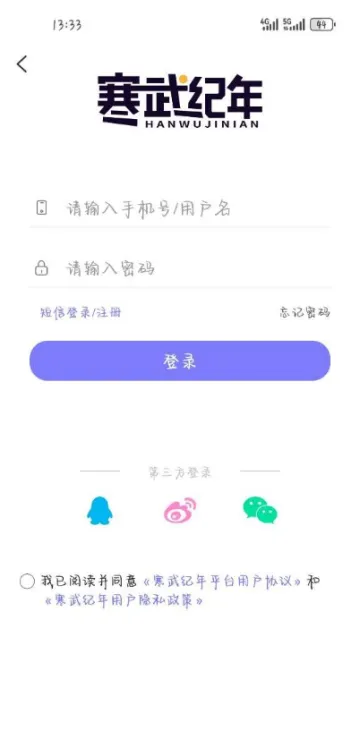 寒武纪年小说2025官方正版 寒武纪年小说2025官方正版