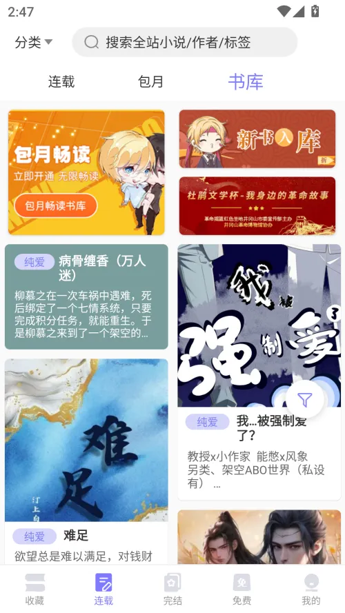 寒武纪年小说2025官方正版 寒武纪年小说2025官方正版