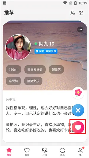 牵手(婚恋交友) 牵手(婚恋交友)