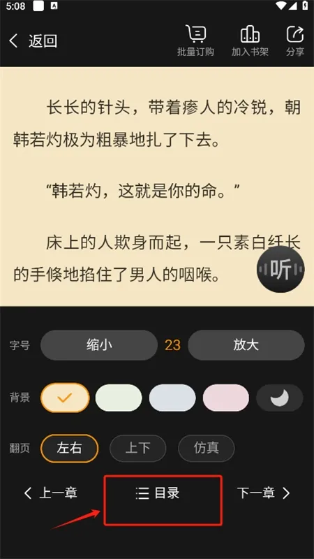 小说阅读吧(免费小说库) 小说阅读吧(免费小说库)