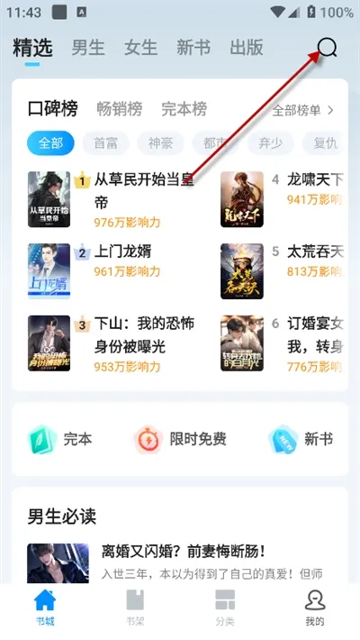 小说阅读吧(免费小说库) 小说阅读吧(免费小说库)