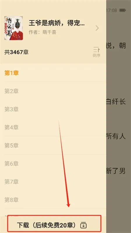 小说阅读吧(免费小说库) 小说阅读吧(免费小说库)
