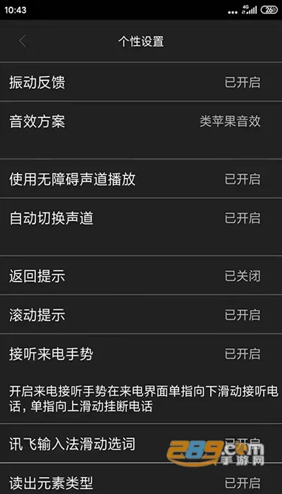 心智无障碍助手最新手机版 心智无障碍助手最新手机版