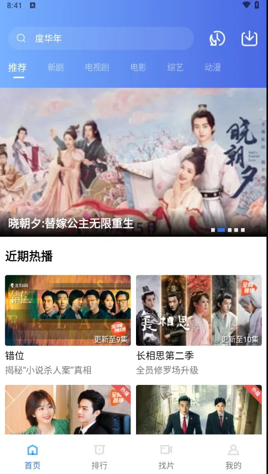 恒星视频(影视播放) 恒星视频(影视播放)