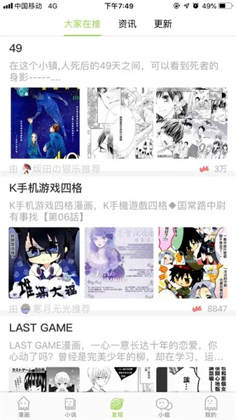 追追漫画2025最新版本 追追漫画2025最新版本