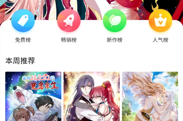 追追漫画2025最新版本 追追漫画2025最新版本