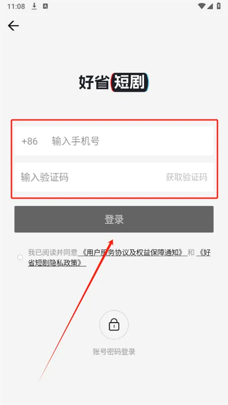 好省短剧2025下载 好省短剧2025下载