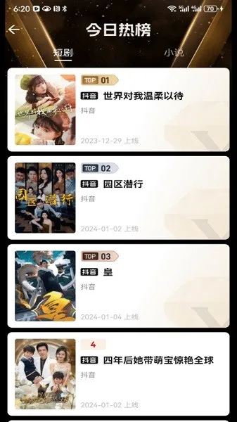 好省短剧2025下载 好省短剧2025下载