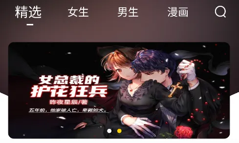 夜猫小说(免费小说阅读) 夜猫小说(免费小说阅读)