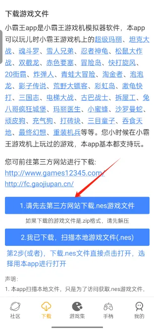 小霸王2025下载安装 小霸王2025下载安装