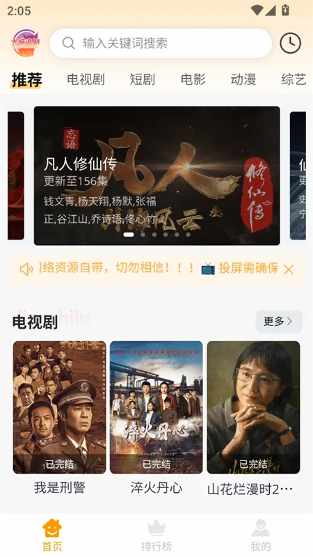 大喵追剧(免费追剧软件) 大喵追剧(免费追剧软件)