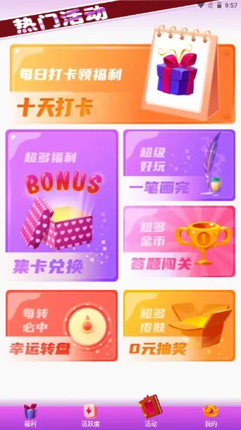 天天领皮肤(免费领皮肤) 天天领皮肤(免费领皮肤)