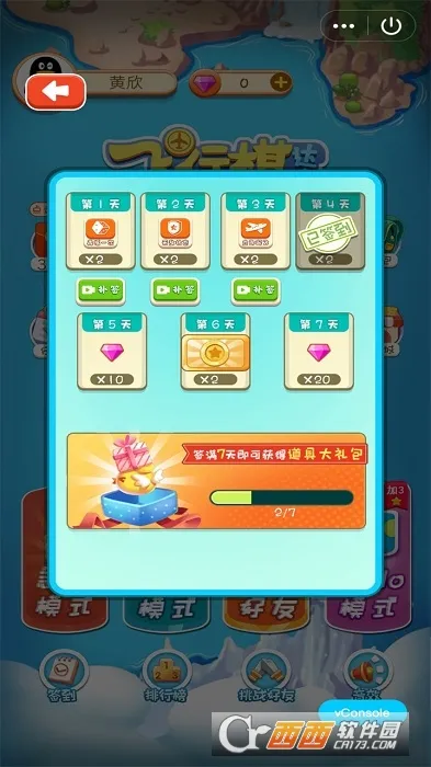 飞行棋达人2025官方正版 飞行棋达人2025官方正版