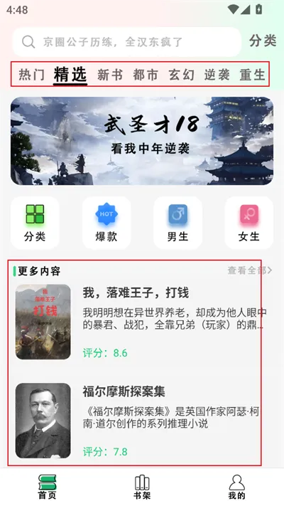 快点小说阅读器(小说阅读) 快点小说阅读器(小说阅读)