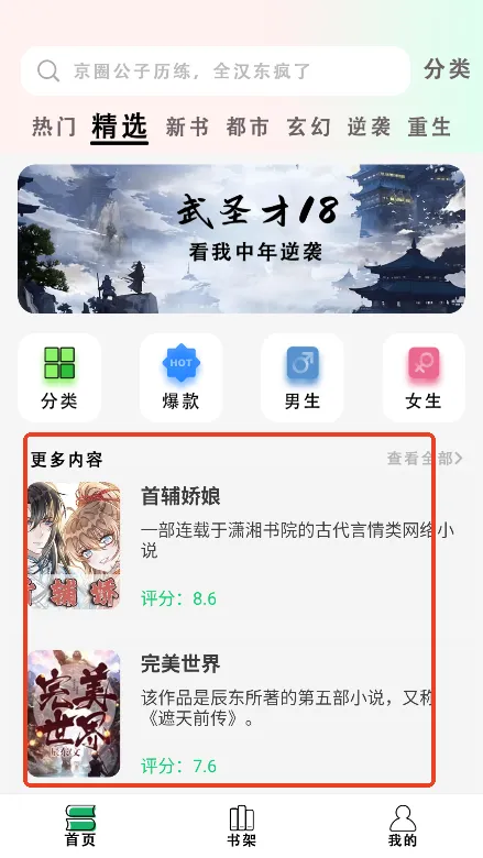 快点小说阅读器(小说阅读) 快点小说阅读器(小说阅读)