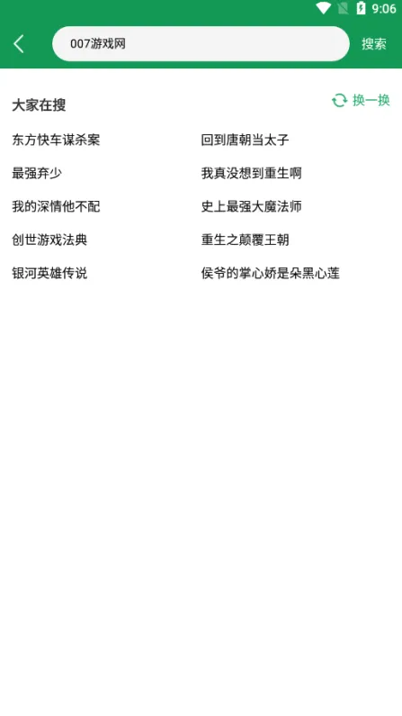 快点小说阅读器(小说阅读) 快点小说阅读器(小说阅读)