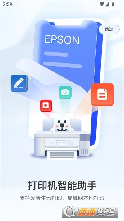 小白智慧打印(手机打印软件) 小白智慧打印(手机打印软件)