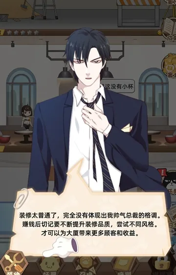 猫总大厦2025下载安装 猫总大厦2025下载安装