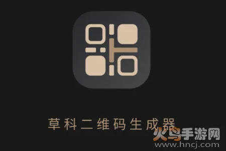 小料二维码生成器安卓版手机版 小料二维码生成器安卓版手机版