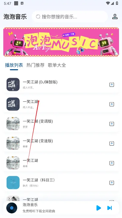 泡泡音乐2025下载 泡泡音乐2025下载