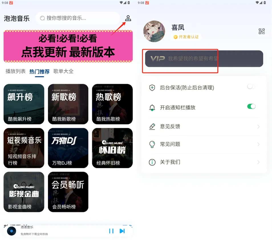 泡泡音乐2025下载 泡泡音乐2025下载