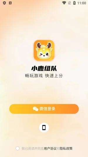 小鹿组队电竞陪玩(电竞陪玩交友) 小鹿组队电竞陪玩(电竞陪玩交友)