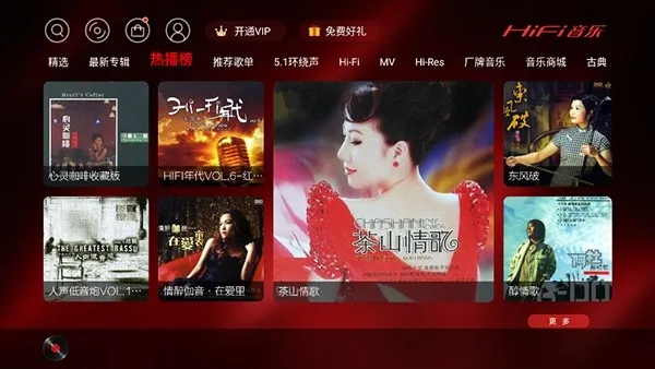 HiFi音乐2025最新版本 HiFi音乐2025最新版本