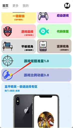 画质MxPro2025官方最新版本 画质MxPro2025官方最新版本