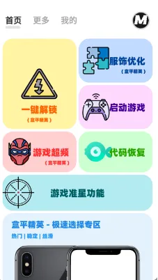 画质MxPro2025官方最新版本 画质MxPro2025官方最新版本