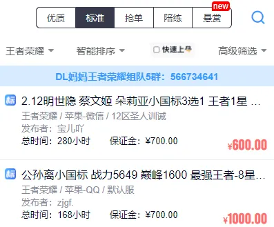 代练妈妈(游戏代练平台) 代练妈妈(游戏代练平台)