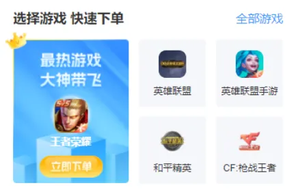 代练妈妈(游戏代练平台) 代练妈妈(游戏代练平台)