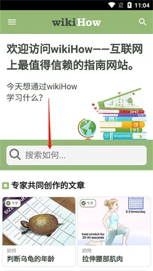 wikiHow(生活知识学习) wikiHow(生活知识学习)