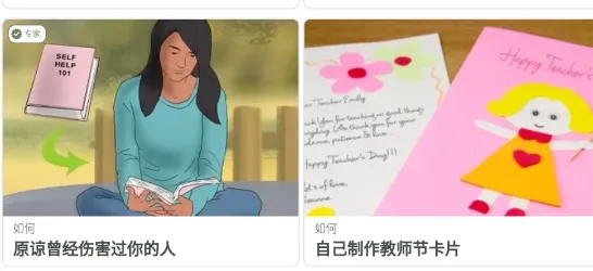 wikiHow(生活知识学习) wikiHow(生活知识学习)