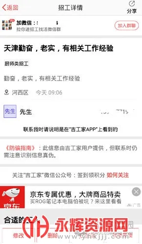 吉工家2025下载安装 吉工家2025下载安装