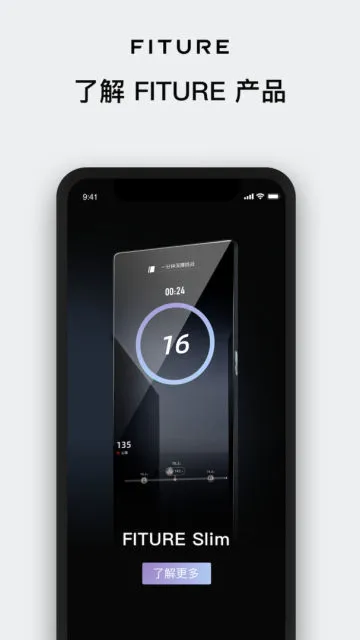 FITURE(智能健身教学) FITURE(智能健身教学)